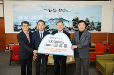 ㈜디아이에스, 제주시에 고향사랑기부금 기탁