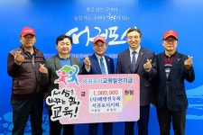 해병대전우회 서귀포시지회 서귀포시교육발전기금 기탁