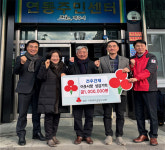 건우건재, 연동 어려운 이웃을 위해 성금 100만원 기탁