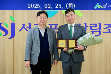 서귀포시산림조합, 서귀포시교육발전기금 교육누리 5호 등재