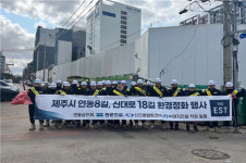 제주시 연동상인회, 동문건설 공사현장 및 주변상가 환경정비