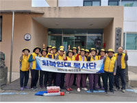 제주시 화북동 장머들 경로당, 화북연대 봉사단 결성