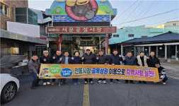 제주시 봉개동 통장협의회, 전통시장 소비촉진 캠페인 전개