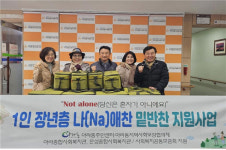제주시 아라동지역사회보장협의체, 장년층 1인가구 밑반찬 지원