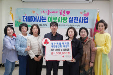 제주특별자치도재향군인회여성회, 탐나는전 150만원 기탁