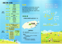 서귀포유채꽃축제 29∼30일 개최