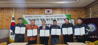 서귀포중-서귀포지역 연합청년회, 학교 폭력 예방 등 협약 체결