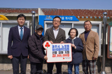 제주시 노형동 월산마을주민일동, 산불피해 지원성금 기탁