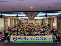 제주적십자사, 어린이적십자 RCY 주말수련회 개최