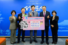 서귀포동부새마을금고, 서귀포시교육발전기금 기탁