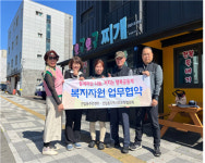 뽀글뽀글찌개, 제주시 건입동 행복나눔 사랑의 식탁 무료급식 협약
