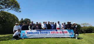 국제와이즈멘 제주지구 올레클럽 백혈병소아암 어린이돕기 사랑나눔 골프대회 개최