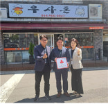 제주시 이도2동 나눔실천 착한가게 현판식
