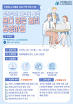 제주도 노사민정협의회 혼디 좋은 일터 조성사업 참여 사업장 모집