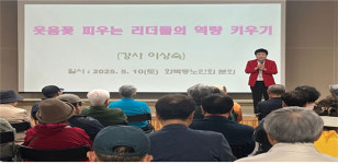 (사)대한노인회 제주시지회 화북동분회 웃음치료 교육