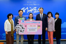 (사)서귀포불교문화원 연꽃합창단 서귀포시교육발전기금 기탁