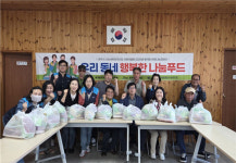 제주시 봉개동지역사회보장협의체 행복한 나눔푸드 전달
