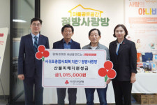 서귀포종합사회복지관·정방사랑방, 산불피해 지원성금 기탁