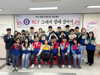 제주적십자사 RCY 그대가 곁에 있어서 행사 개최