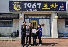 제주시 삼양동 희망나눔캠페인 착한가게 현판 전달