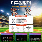 씨월드고속훼리 야구 원정대 상품 인기