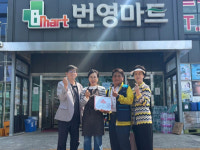 제주시 봉개동 번영마트, 나눔으로 하는 착한가게 가입