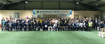 김해김씨 좌정승공파 안방(대복) 한마음대회 개최