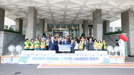 제주사랑의열매 우리제주, 희망여름 착!착!착! 나눔캠페인 출범식