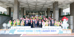 우리제주, 희망여름 착!착!착! 나눔캠페인