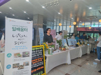 제주도교육청, 중증장애인생산품 구매 확대 위한 연수·전시 행사 개최