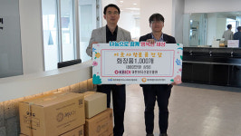 대한뷰티산업진흥원, 핸드젤 화장품 1000개 전달