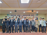 한국농어촌공사 제주지역본부 2025년 상반기 운영대의원회 개최