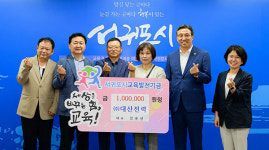 ㈜대산전력, 서귀포시교육발전기금 기탁