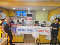 제주시 일도1동지역사회보장협의체, 사랑의 식당 해짓골국수 운영 지원