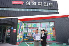 (주)한팩, 씀씀이가 바른기업 가입