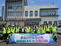 제주시 구좌읍 종달리청년회, 자율방범 발대식 개최