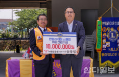 송상섭 한림공원 대표이사, 한림라이온스클럽 회관 건립 기금 1000만원 전달