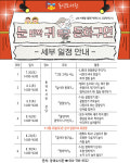 동녘도서관, 2025년 눈 반짝 귀 쫑긋 동화구연 참가자 모집