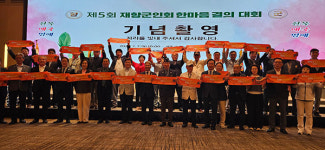 제주도재향군인회, 제5회 한마음결의대회 및 제주경제살리기 캠페인 전개