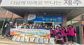 양문봉 국제로타리 3662지구 총재, 도두동지역사회보장협의체에 쌀500kg 기탁