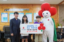 조천초등학교 1기 전교어린이회, 이웃돕기 나눔장터 수익금 기탁