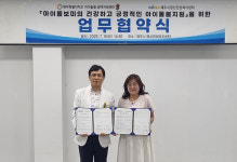 제주시정신건강복지센터-제주특별자치도아이돌봄광역지원센터 업무협약 체결
