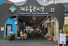 제주성내 군사 지휘소 터 운주당 지구 역사공원 눈길
