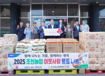 조천농협 1000만원 상당 삼계탕 기탁