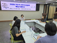 제주시 연동주민센터 제1차 민관협력통합사례회의