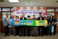 양인준·강은희 진영마트 대표, 창립 30주년 기념 취약계층 지원성금 3000만원 기탁