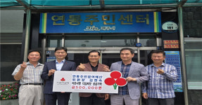 김현숙 제주시 연동주민참여예산위원장 이웃사랑 디딤씨앗 성금 50만원 기탁