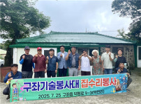 고령광고사，칠 | 제주시 구좌읍‧구좌읍기술자원봉사대, 저소득 취약계층 주거환경개선사업 추진