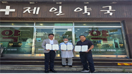 제주시 구좌읍‧구좌읍지역사회보장협의체, 제일약국과 복지자원 제공 업무 협약 체결