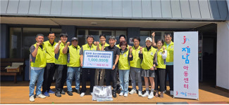 법무부 청소년범죄예방위원 제주지역협의회 자원봉사분과 서귀포지구, 제남아동센터에 100만원 기부